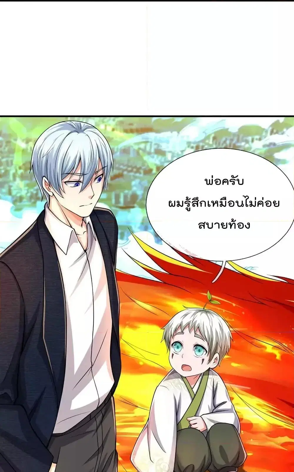 I’m the Great Immortal ตอนที่ 613 หน้า 20