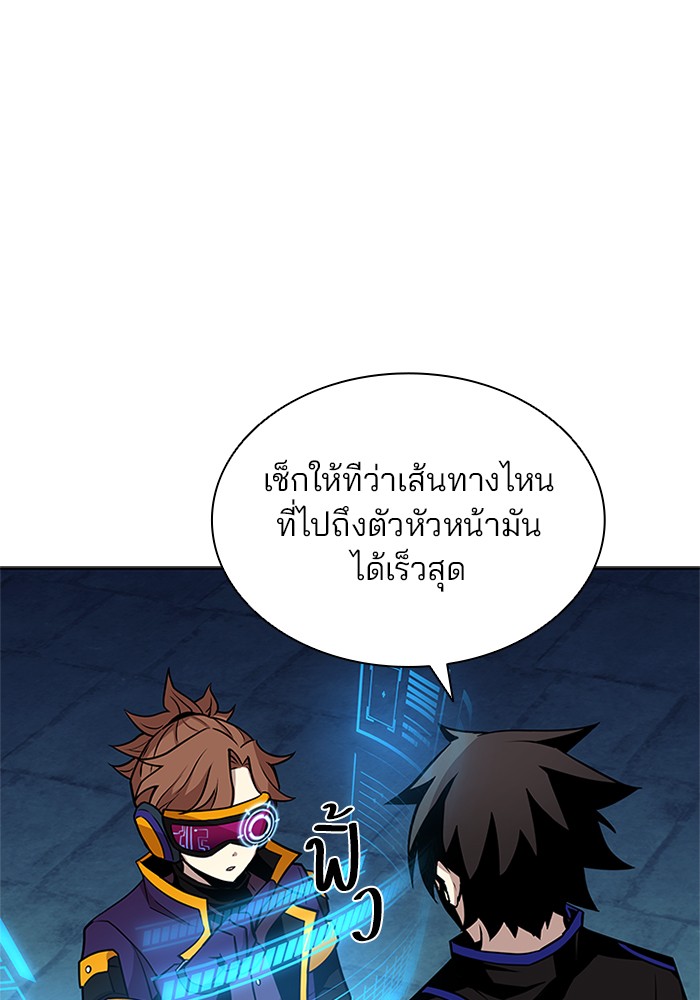 Villain to Kill ตอนที่ 45 หน้า 14