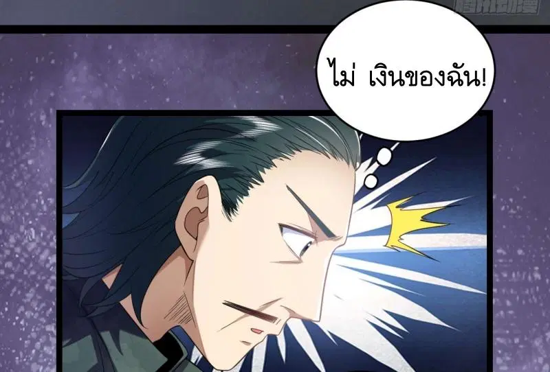 The First Order ตอนที่ 250 หน้า 47