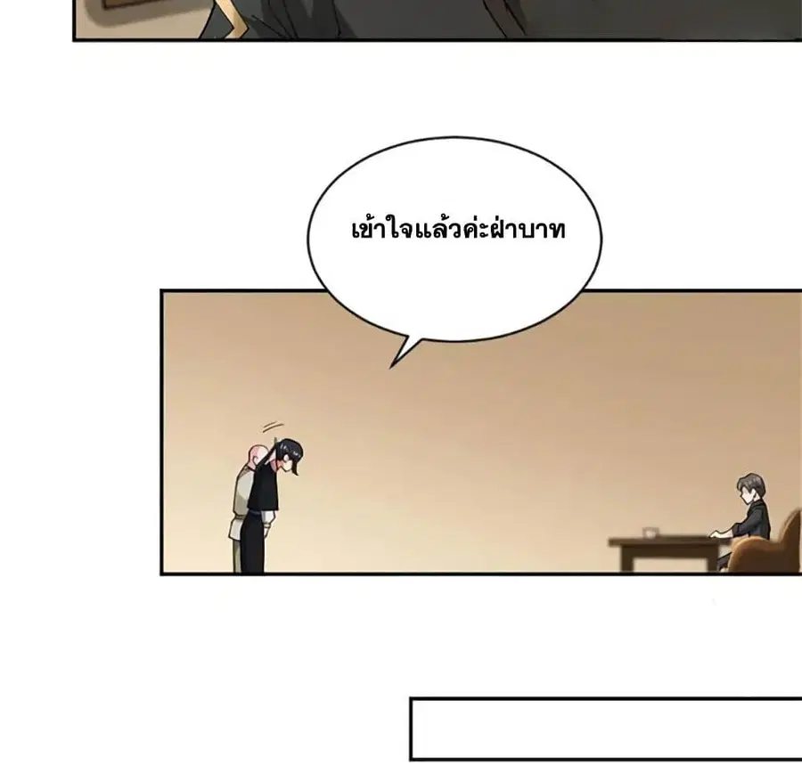 Release That Witch ตอนที่ 427 หน้า 32