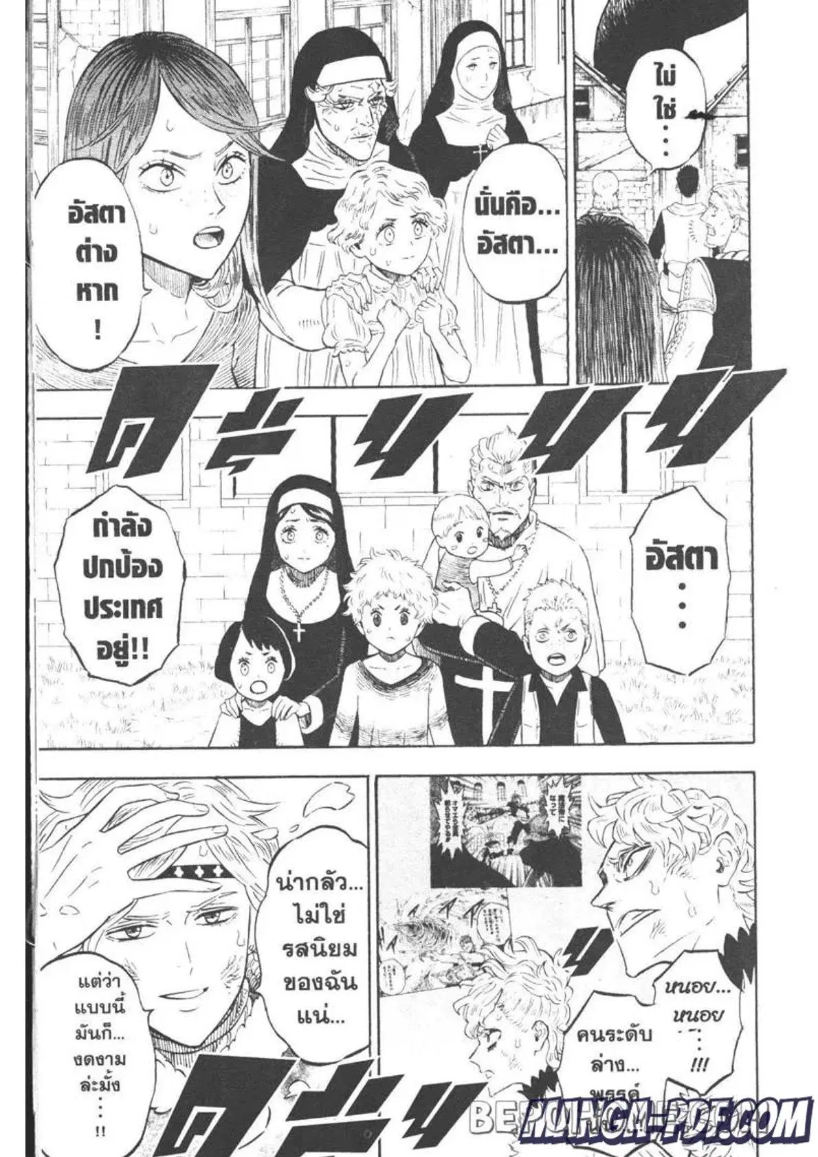Black Clover ตอนที่ 282 หน้า 9
