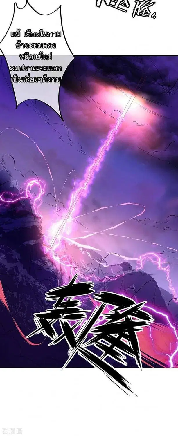 Peerless Battle Spirit ตอนที่ 232 หน้า 64