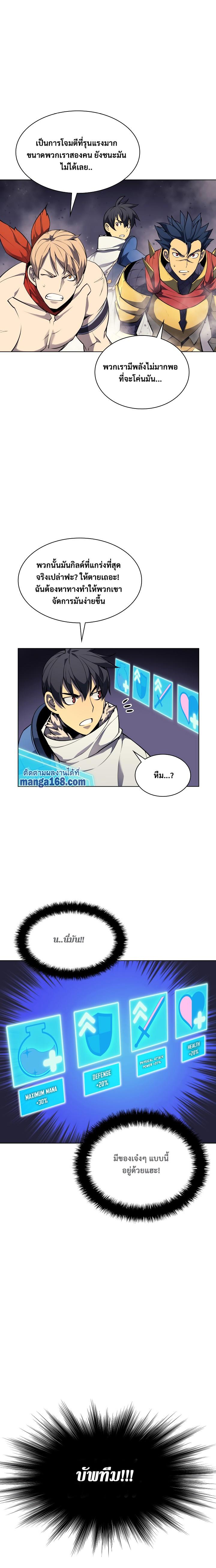 Overgeared จ้าวแห่งยุทธภัณฑ์ ตอนที่ 49 หน้า 28
