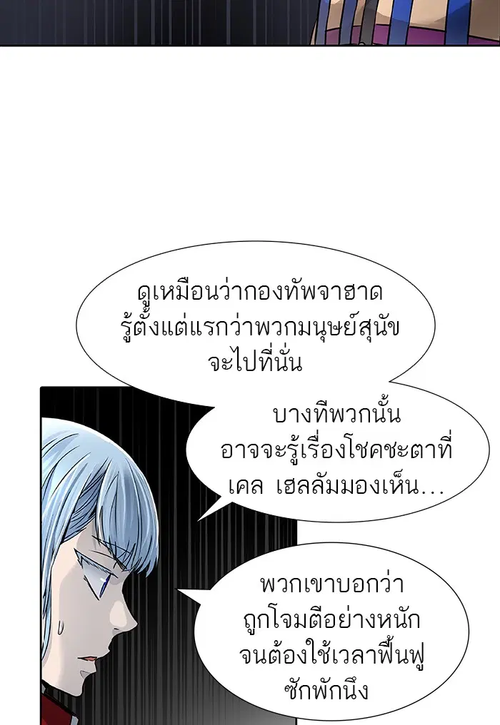 Tower of God ตอนที่ 466 หน้า 73