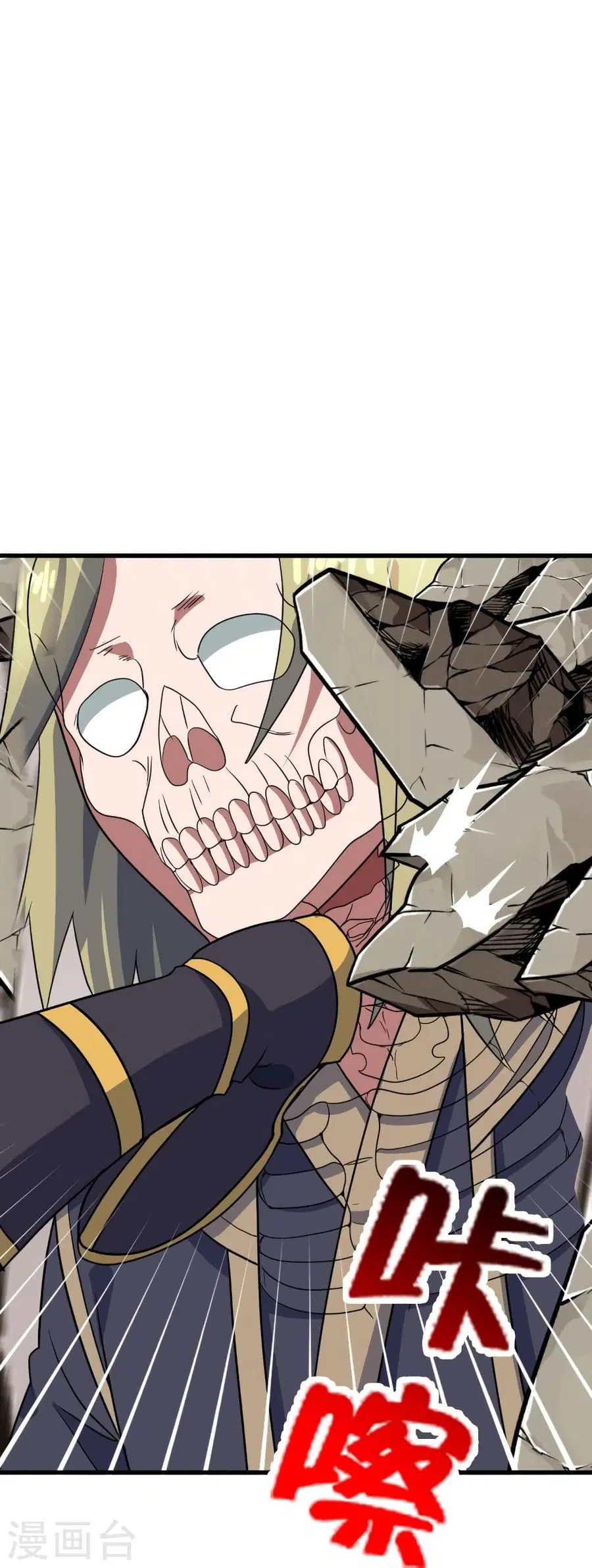 Banished Disciple’s Counterattack ราชาอมตะผู้ถูกขับไล่ ตอนที่ 305 หน้า 30