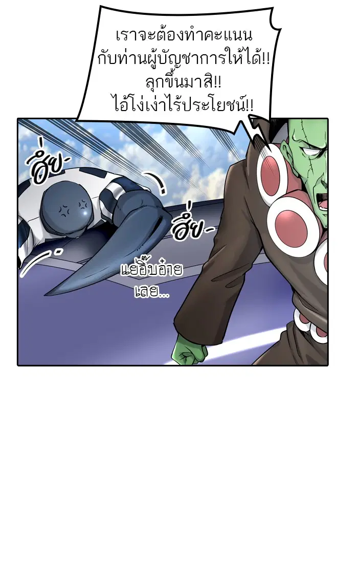 Tower of God ตอนที่ 399 หน้า 44