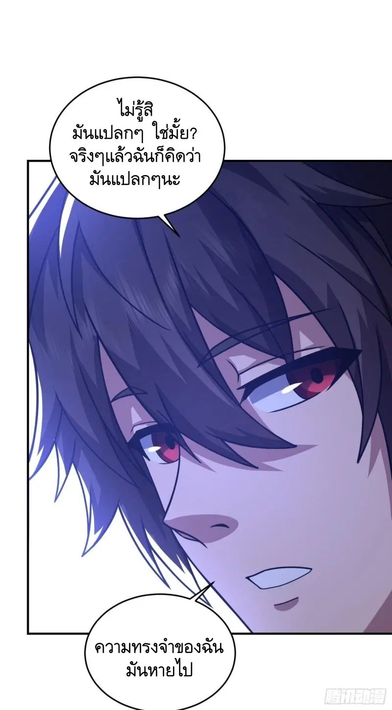 The First Order ตอนที่ 405 หน้า 55