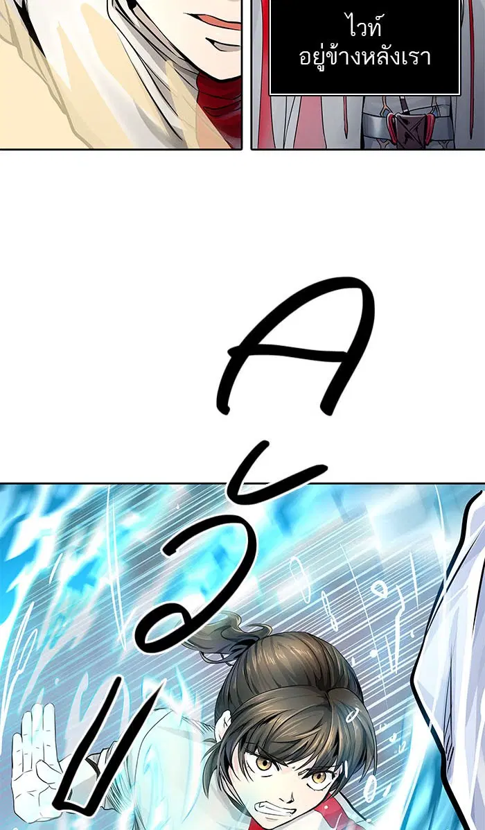 Tower of God ตอนที่ 495 หน้า 69