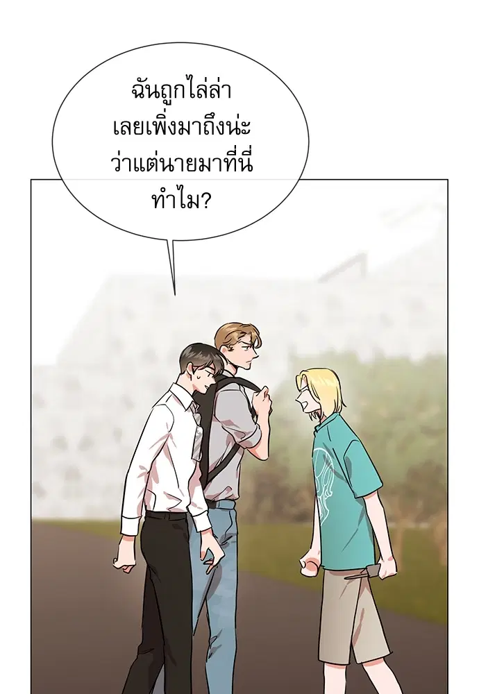 Red Candy – ปฏิบัติการชิงหัวใจ ตอนที่ 81 หน้า 29
