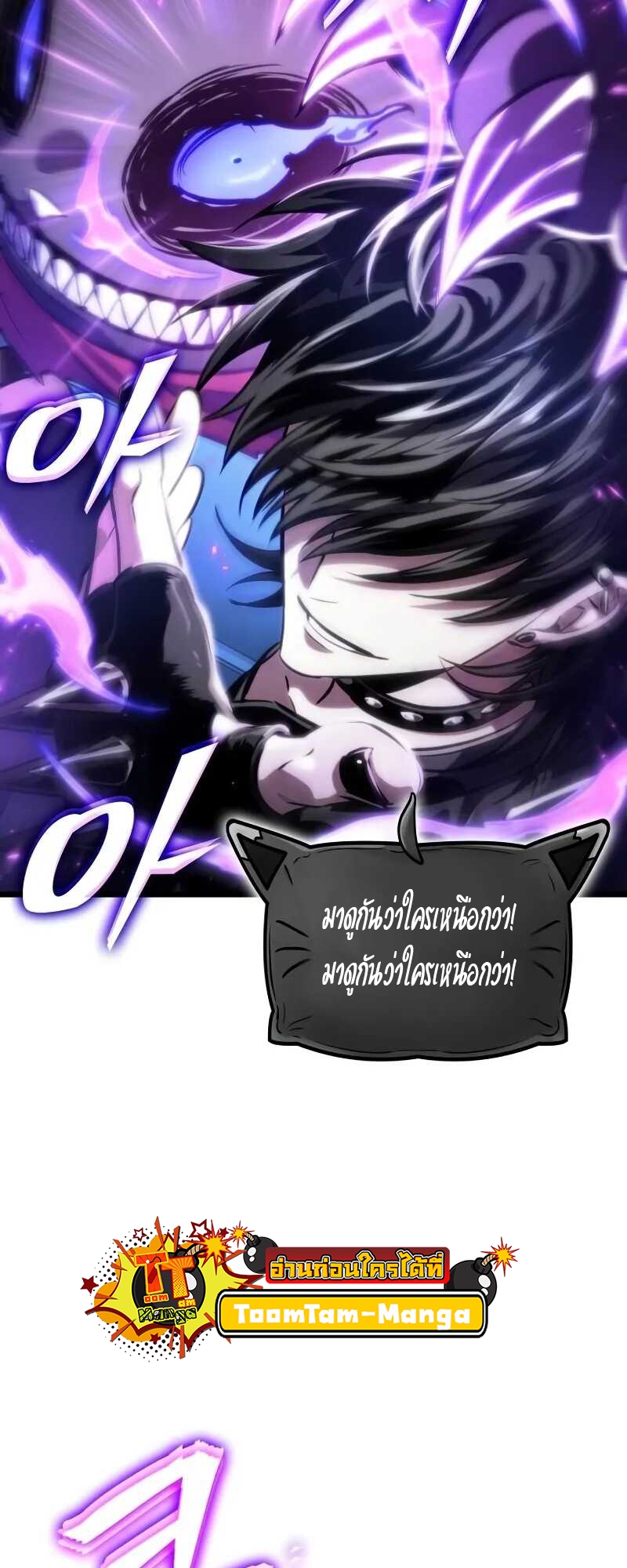 The World After the end โลกหลังการล่มสลาย ตอนที่ 127 หน้า 36