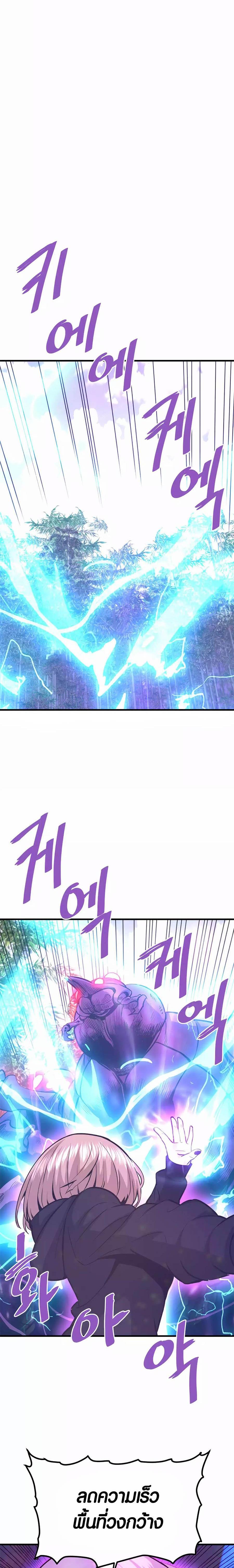 Han Dae Sung That Returned From Hell ตอนที่ 79 หน้า 13