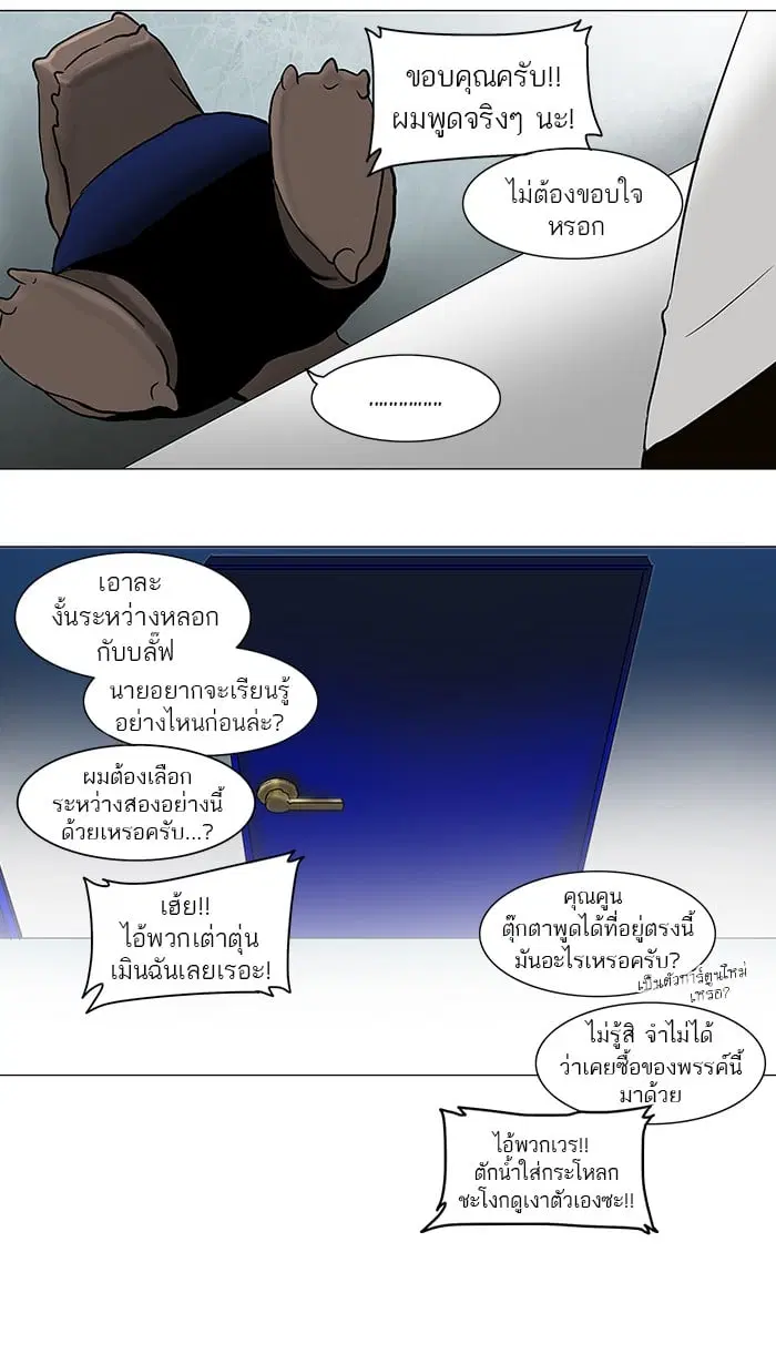 Tower of God ตอนที่ 54 หน้า 32