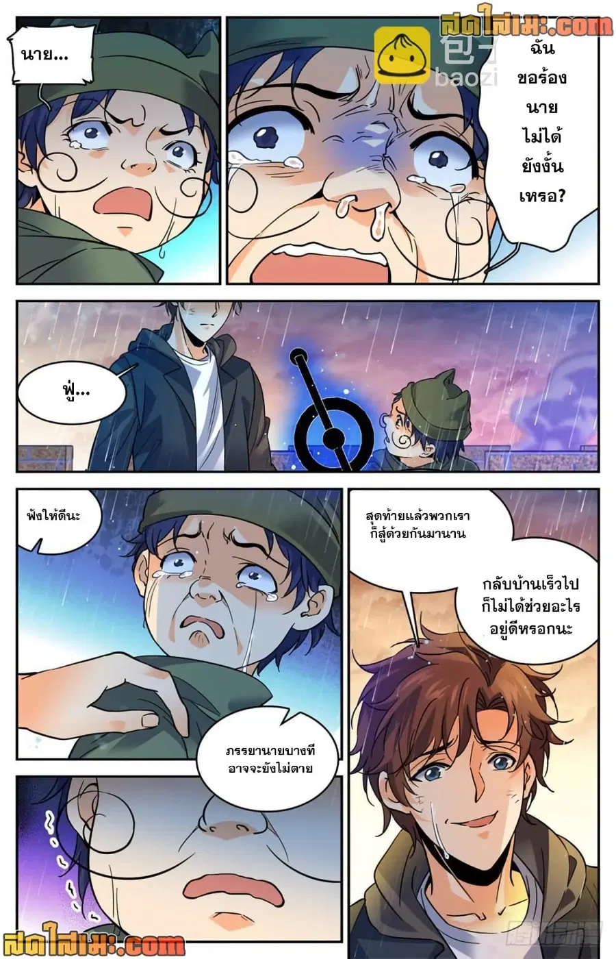 Versatile Mage ตอนที่ 405 หน้า 6