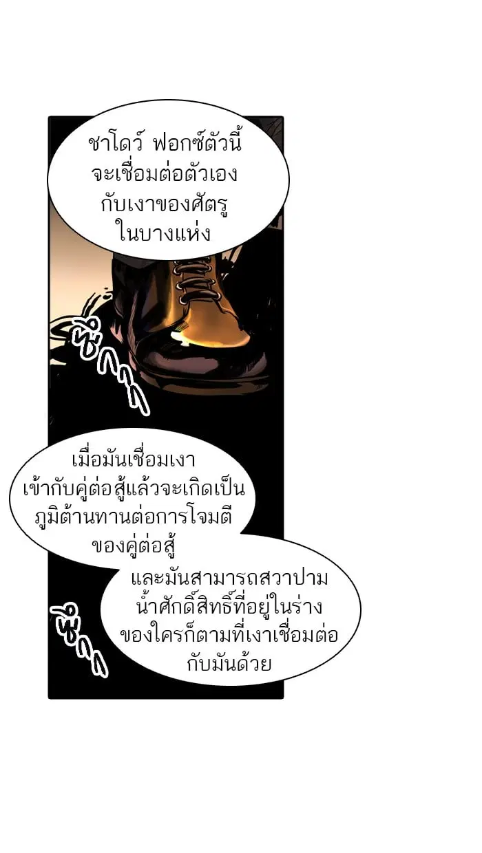Tower of God ตอนที่ 293 หน้า 6