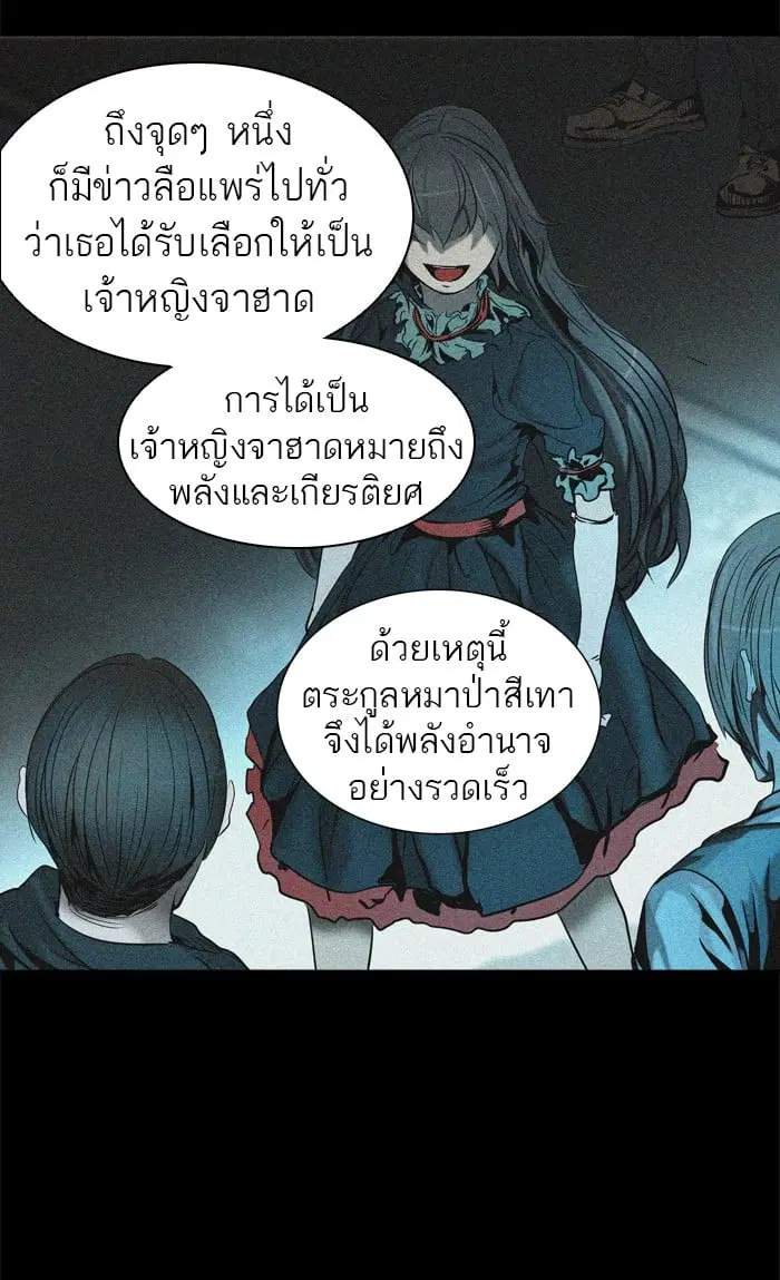 Tower of God ตอนที่ 292 หน้า 23