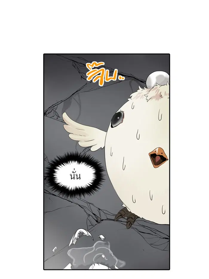 Tower of God ตอนที่ 353 หน้า 75