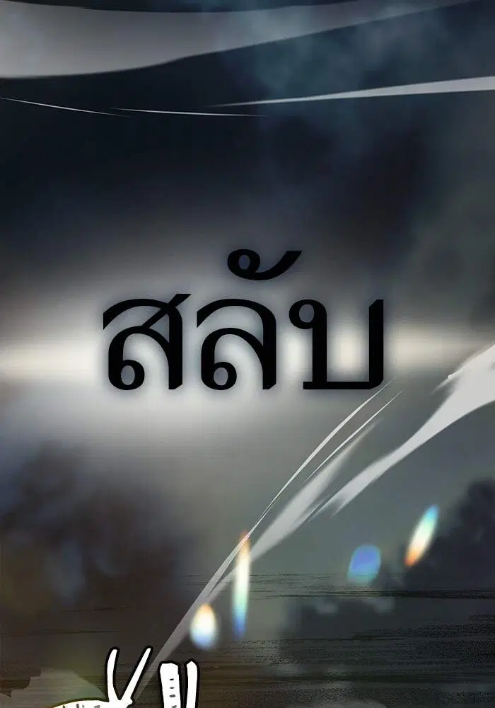 Tower of God ตอนที่ 599 หน้า 32