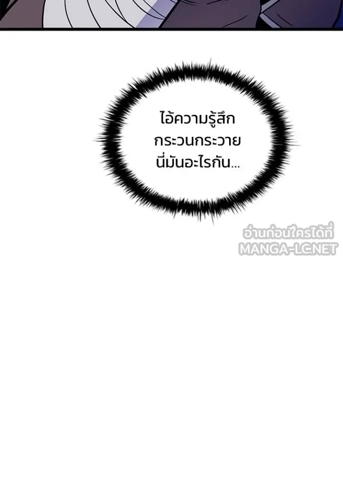 Villain to Kill ตอนที่ 168 หน้า 28