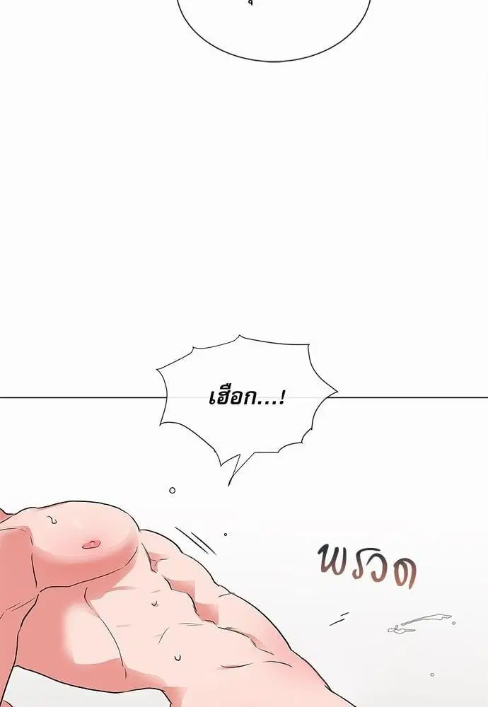 Red Candy – ปฏิบัติการชิงหัวใจ ตอนที่ 59 หน้า 42
