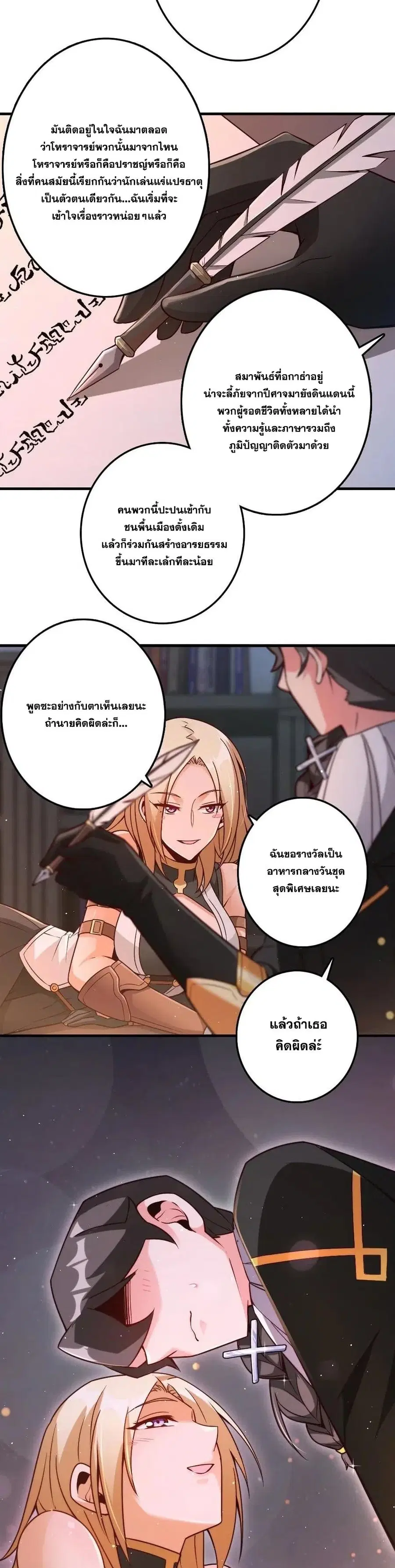 Release That Witch ตอนที่ 215 หน้า 16