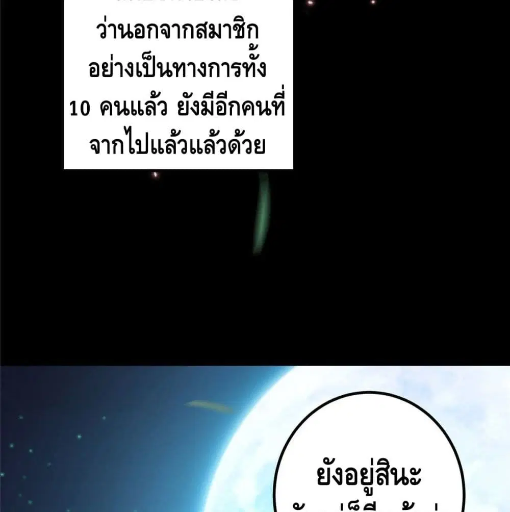 Keep A Low Profile ตอนที่ 3 หน้า 21