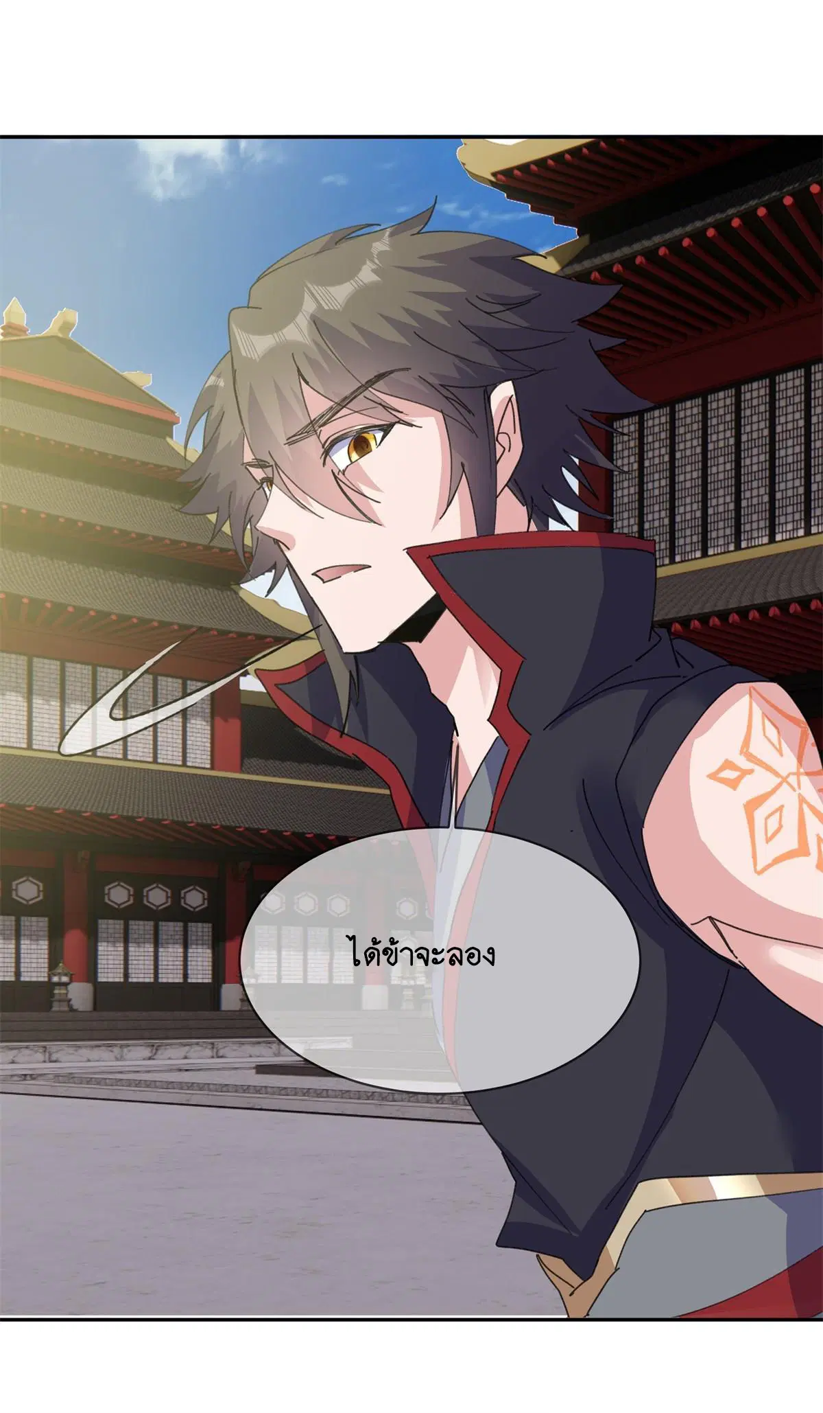 Peerless Battle Spirit ตอนที่ 711 หน้า 51