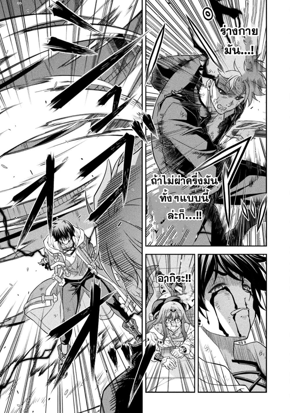 Drawing: Saikyou Mangaka wa Oekaki Skill de Isekai Musou Suru! นักวาดมังงะผู้ไร้เทียมทาน ณ แดนต่างโลก ตอนที่ 152 หน้า 7