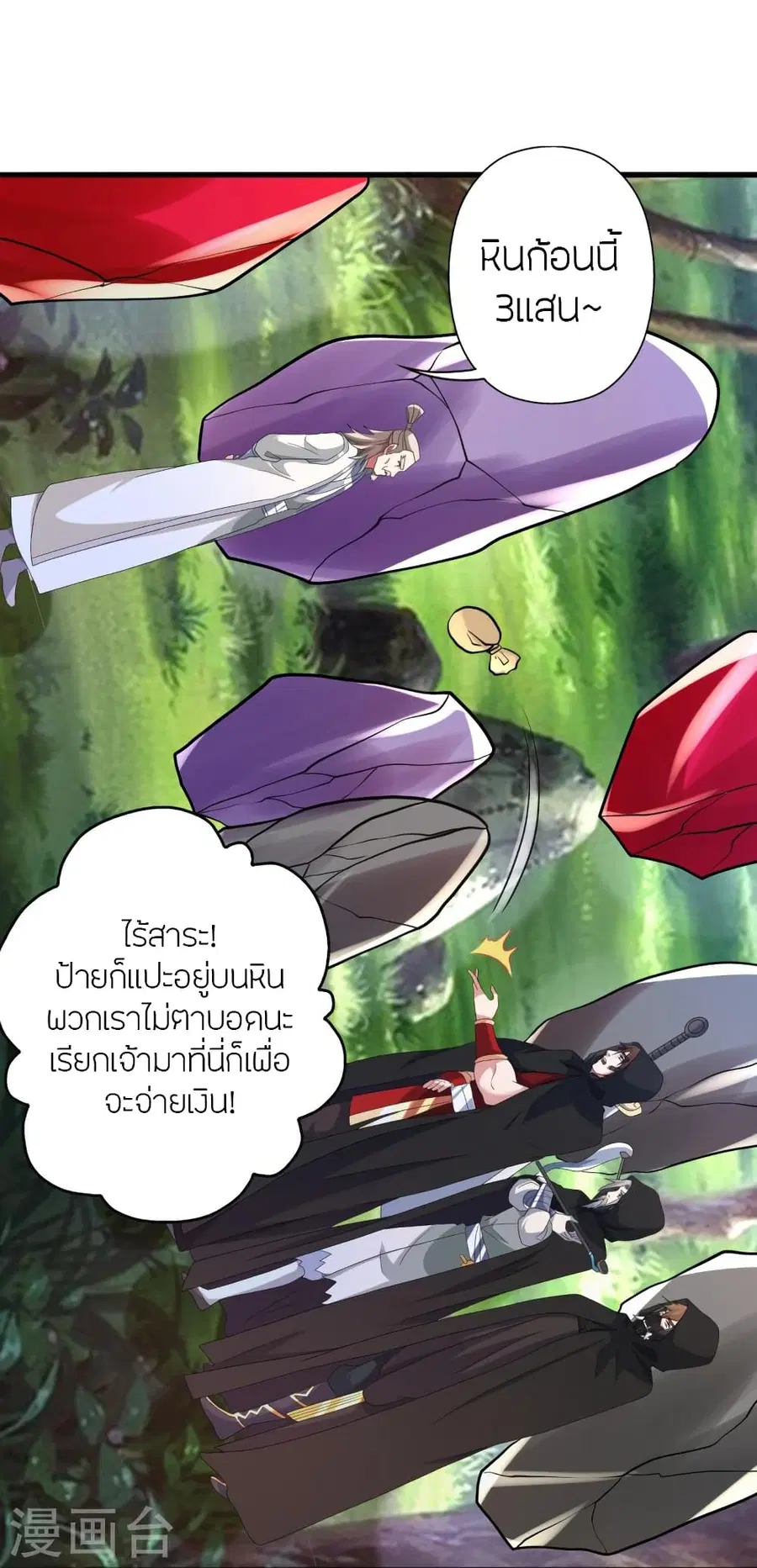 Banished Disciple’s Counterattack ราชาอมตะผู้ถูกขับไล่ ตอนที่ 351 หน้า 65