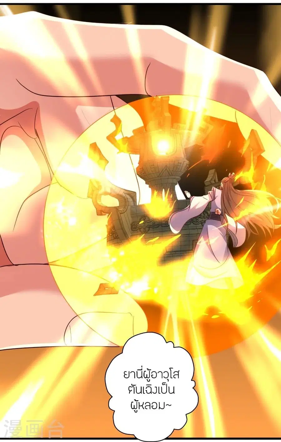 Banished Disciple’s Counterattack ราชาอมตะผู้ถูกขับไล่ ตอนที่ 290 หน้า 57