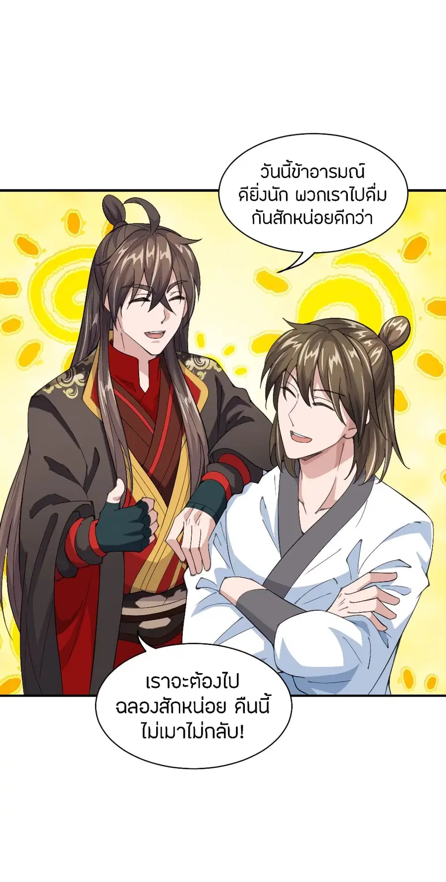 Banished Disciple’s Counterattack ราชาอมตะผู้ถูกขับไล่ ตอนที่ 149 หน้า 17