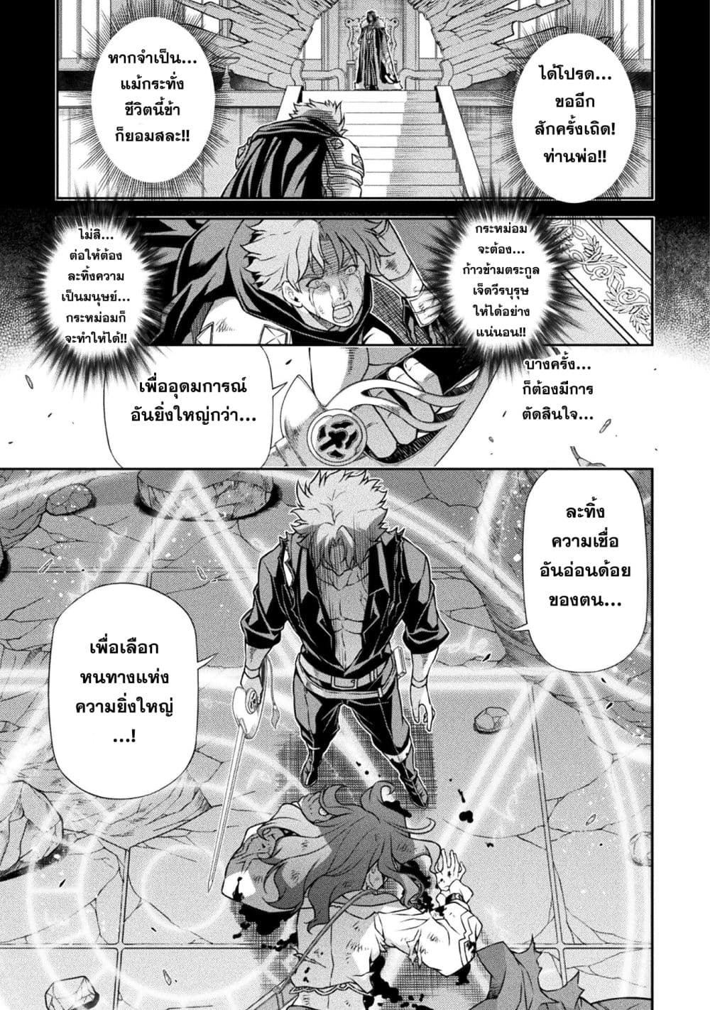 Drawing: Saikyou Mangaka wa Oekaki Skill de Isekai Musou Suru! นักวาดมังงะผู้ไร้เทียมทาน ณ แดนต่างโลก ตอนที่ 152 หน้า 3