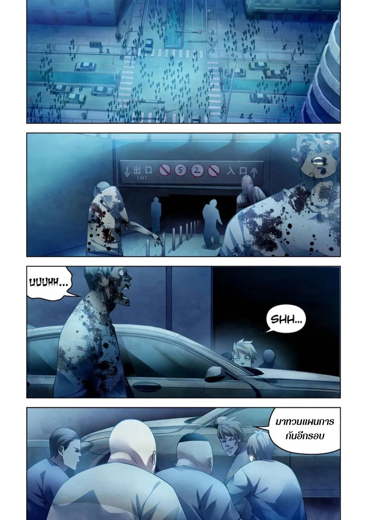 The Last Human ตอนที่ 281.29 หน้า 31