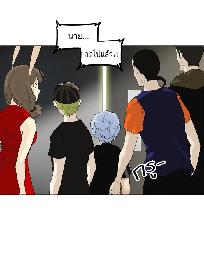 Tower of God ตอนที่ 199 หน้า 40