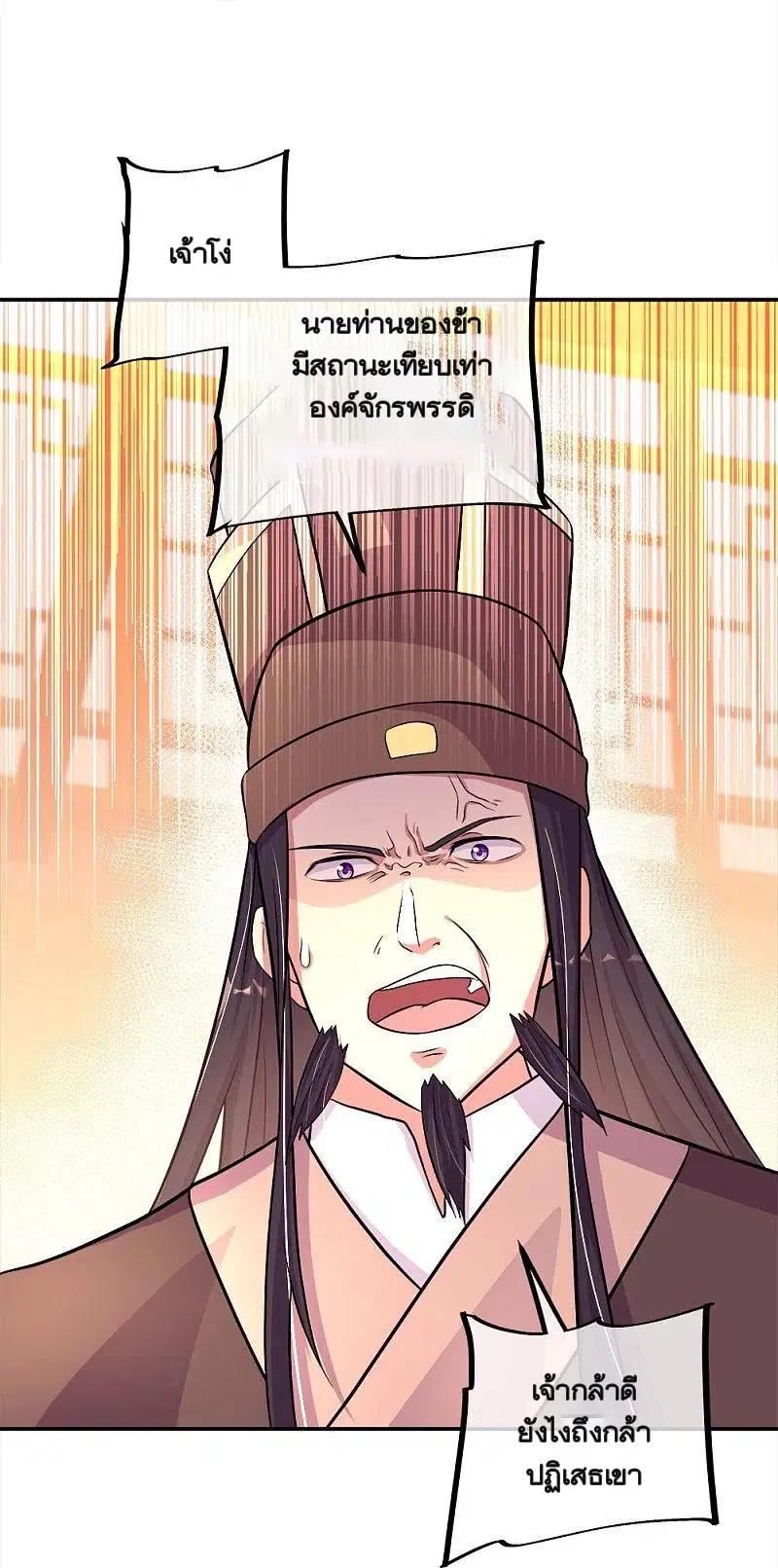 Peerless Battle Spirit ตอนที่ 346 หน้า 38