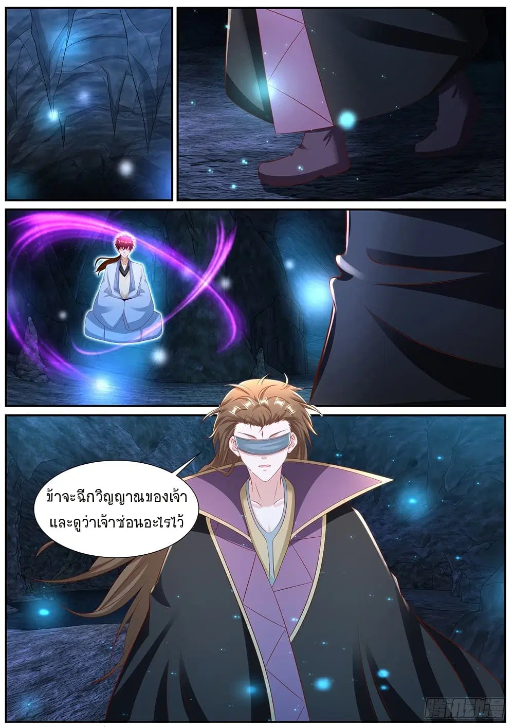 Rebirth Of The Urban Immortal Cultivator ตอนที่ 979 หน้า 7