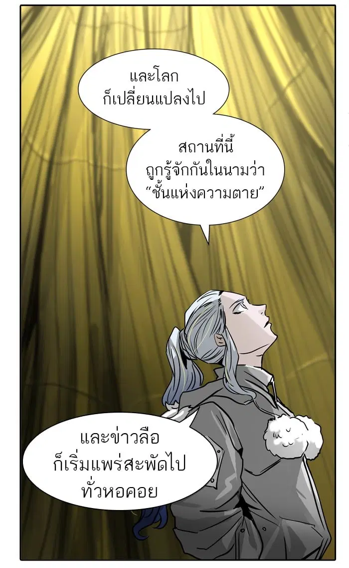 Tower of God ตอนที่ 321 หน้า 27