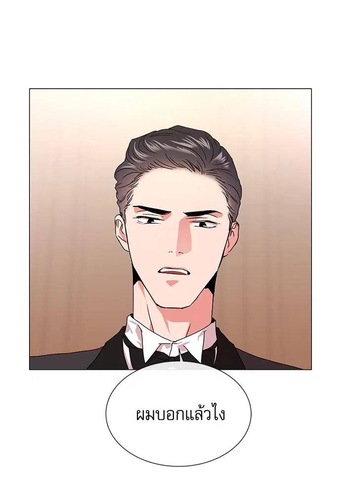 Red Candy – ปฏิบัติการชิงหัวใจ ตอนที่ 75 หน้า 85