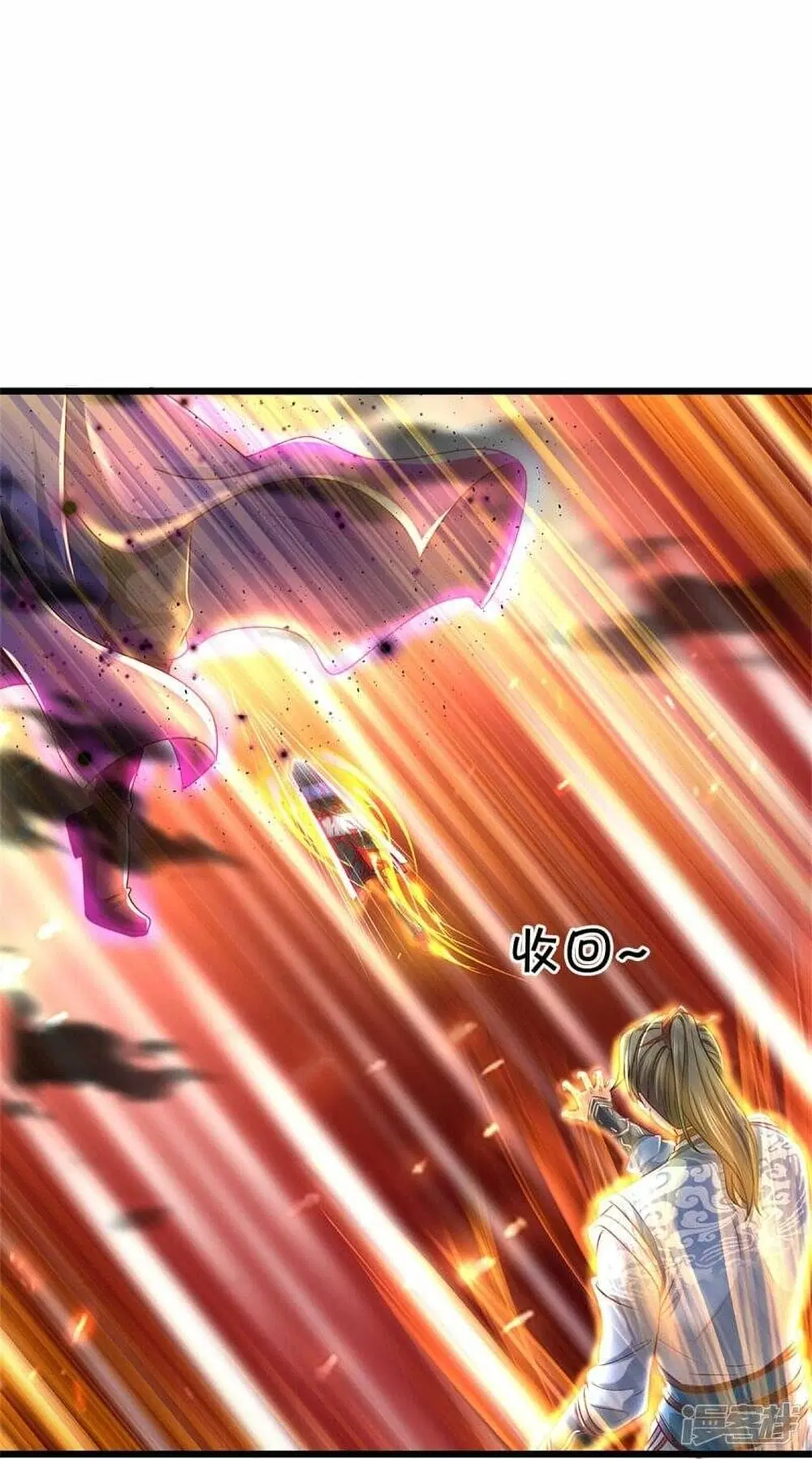 Sky Sword God ตอนที่ 468 หน้า 29
