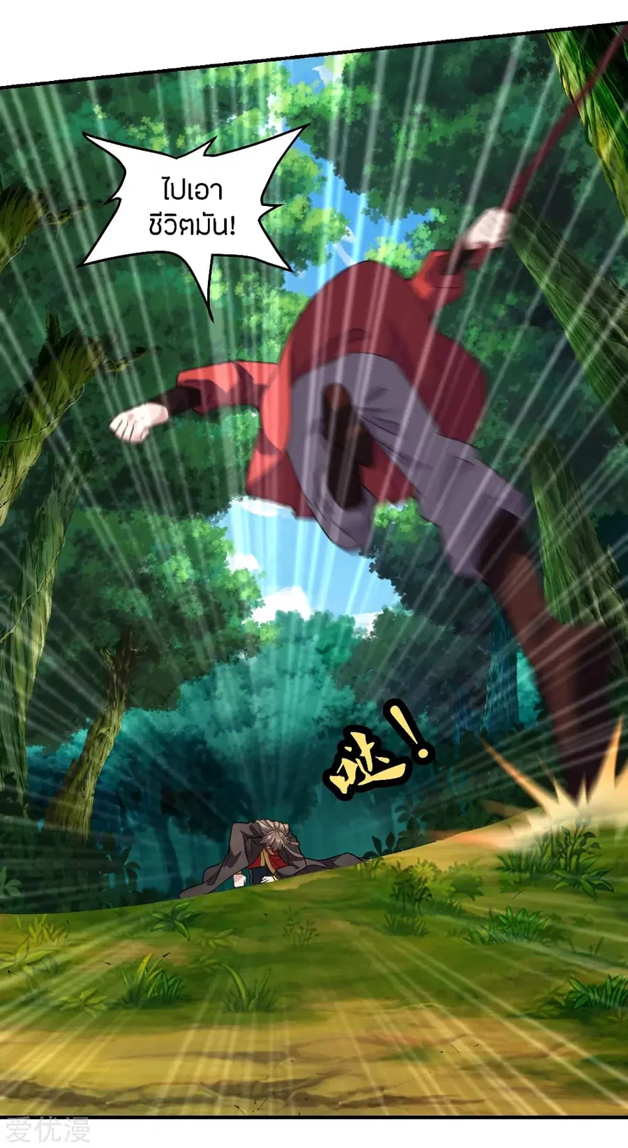 Banished Disciple’s Counterattack ราชาอมตะผู้ถูกขับไล่ ตอนที่ 139 หน้า 15