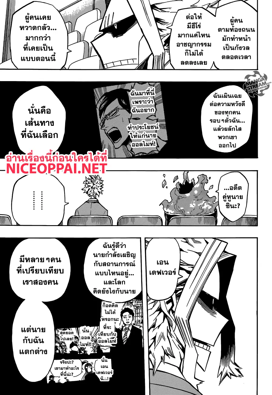 Boku no Hero Academia (My Hero Academia) ตอนที่ 165 หน้า 11