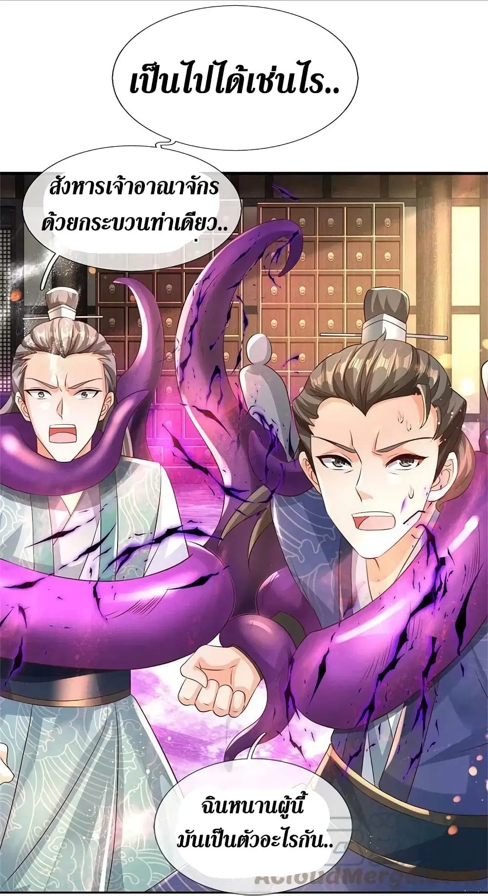 Sky Sword God ตอนที่ 582 หน้า 10