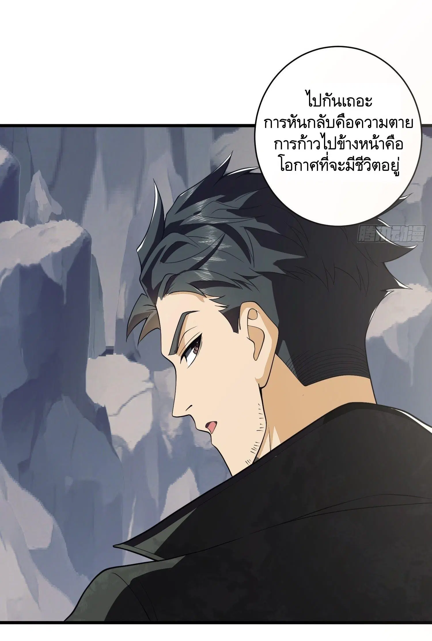 The First Order ตอนที่ 34 หน้า 35