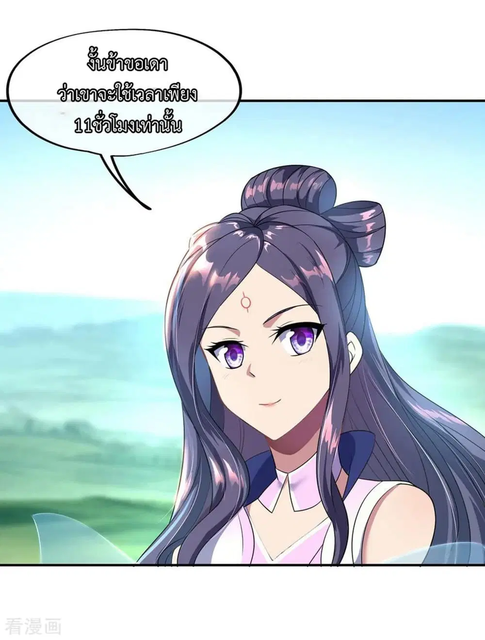 Peerless Battle Spirit ตอนที่ 46 หน้า 9