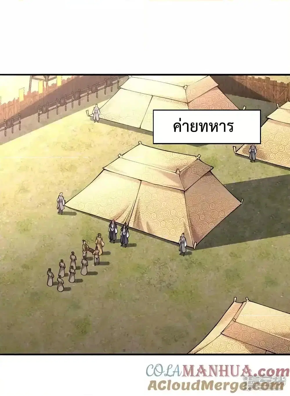 I’m the Great Immortal ตอนที่ 631 หน้า 9