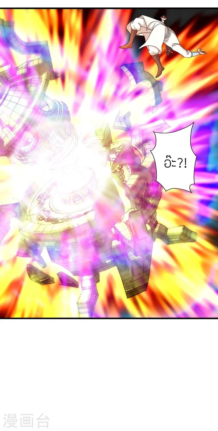 Banished Disciple’s Counterattack ราชาอมตะผู้ถูกขับไล่ ตอนที่ 294 หน้า 2