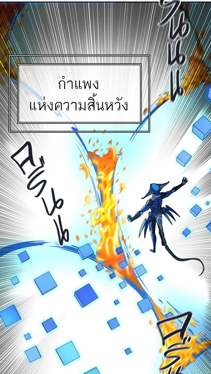 Tower of God ตอนที่ 405 หน้า 78