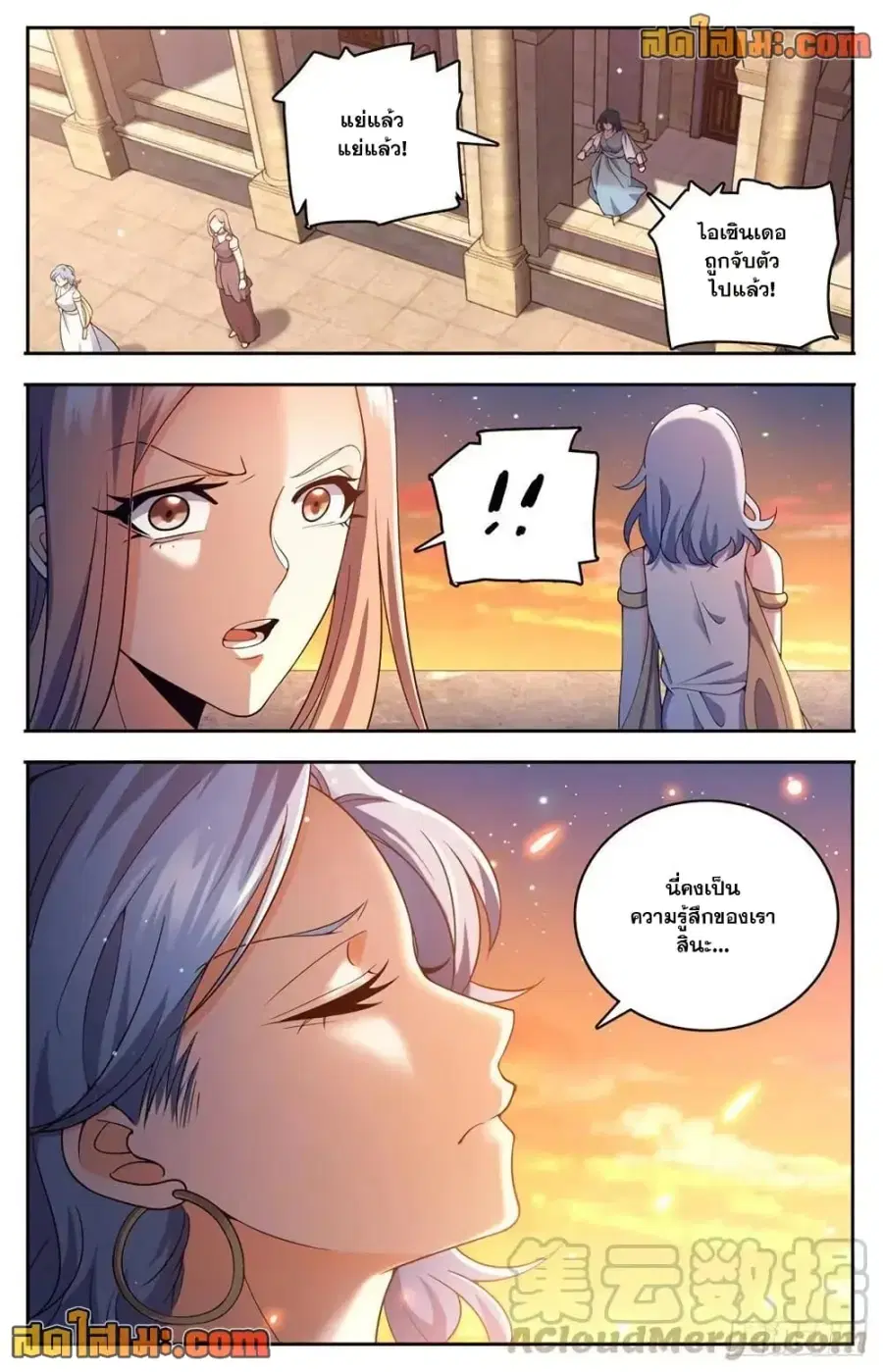 Versatile Mage ตอนที่ 718 หน้า 4