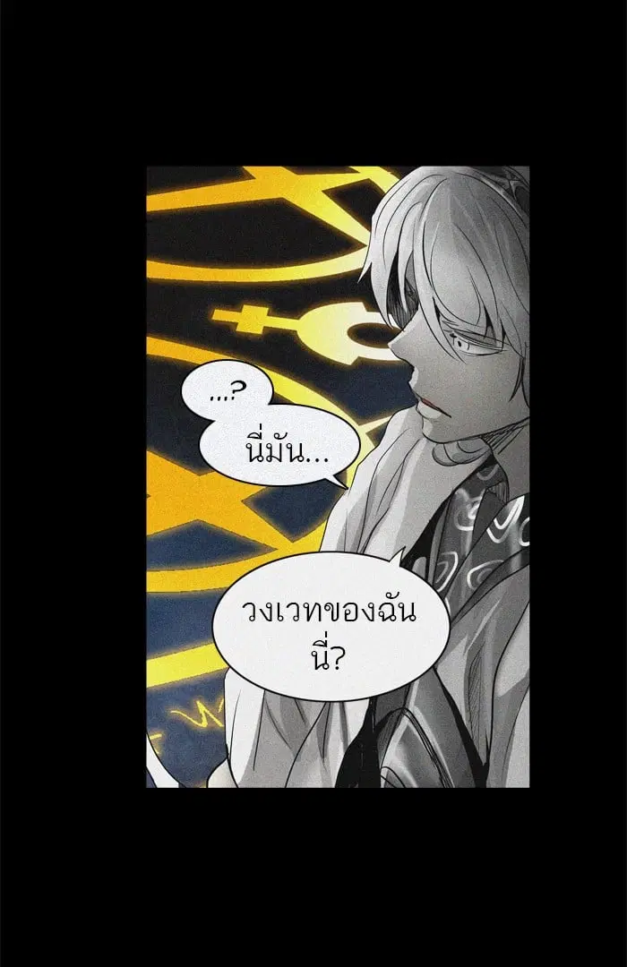 Tower of God ตอนที่ 273 หน้า 67