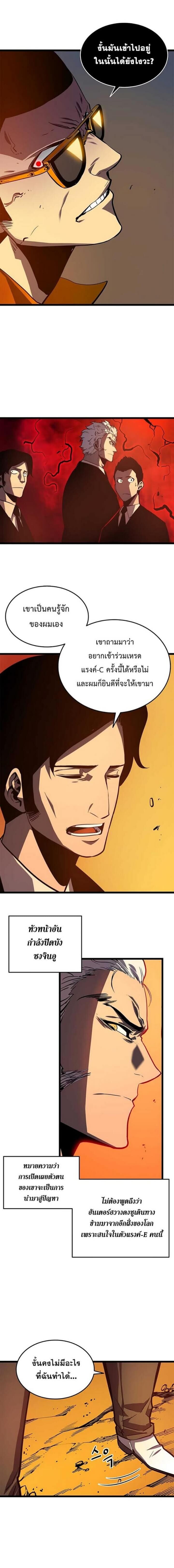 Solo Leveling โซโล่เลเวลลิ่ง ตอนที่ 51 หน้า 13
