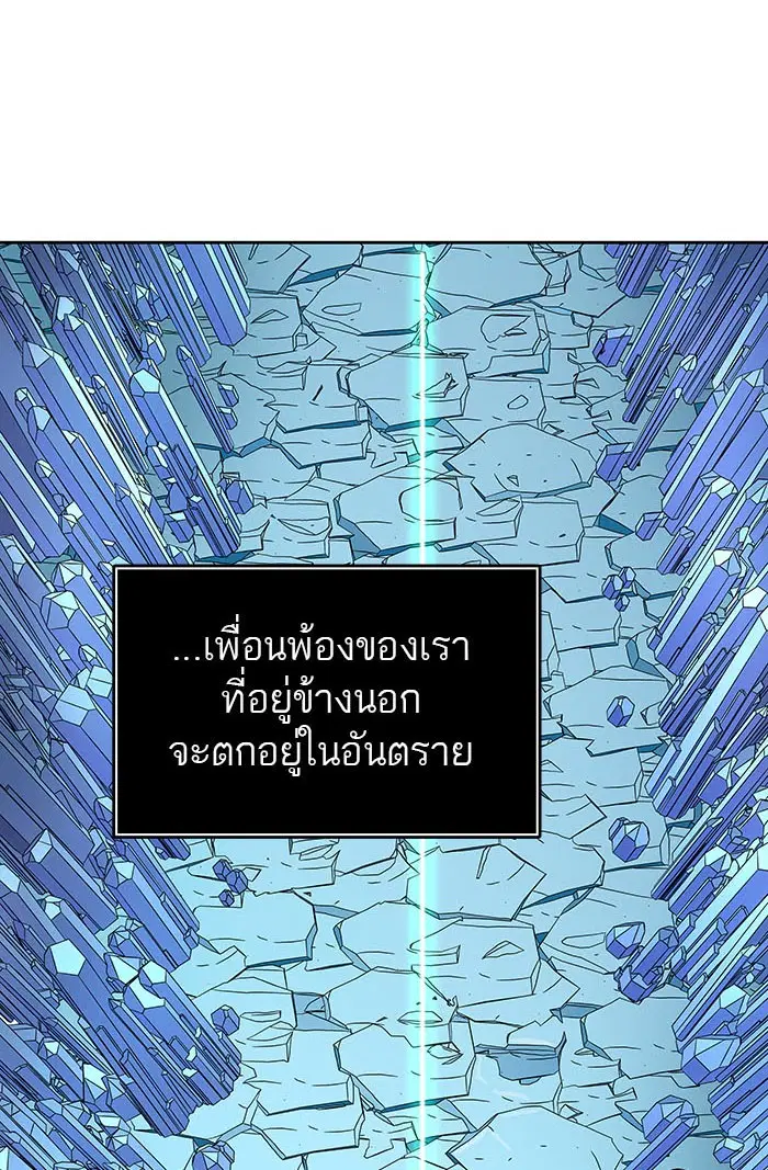 Tower of God ตอนที่ 524 หน้า 201